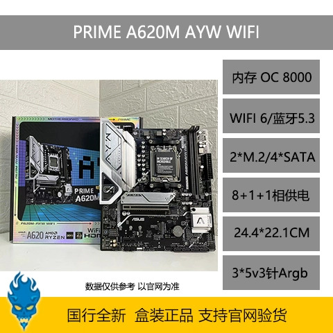 华硕 A620M 主板