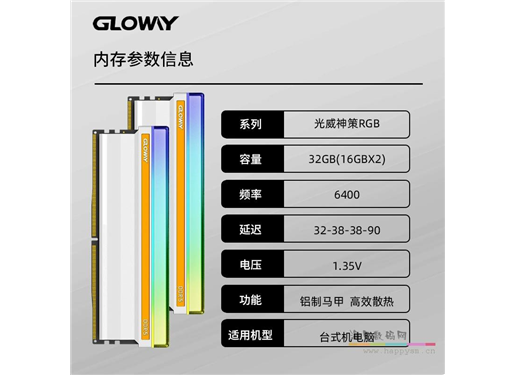 光威 神策 DDR5 内存