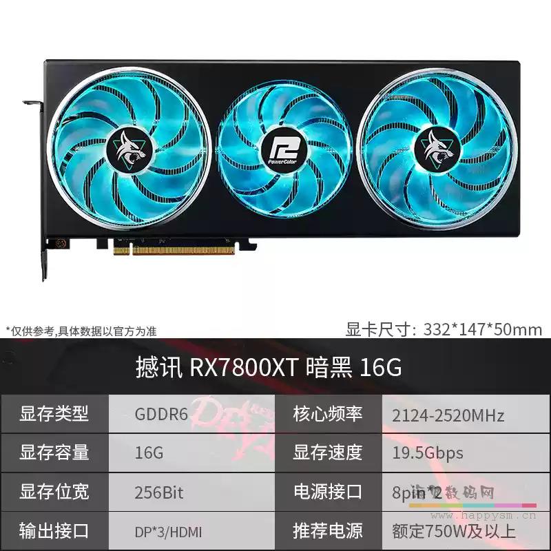 16G  暗黑犬 黑色