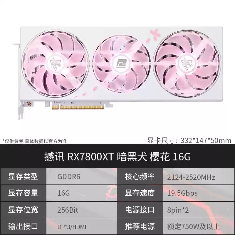 16G  暗黑犬 樱花