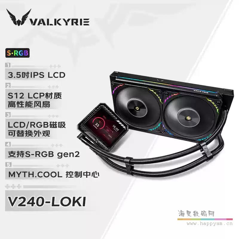 瓦尔基里 V240 LOKI 洛基 黑色 3.5英寸方屏