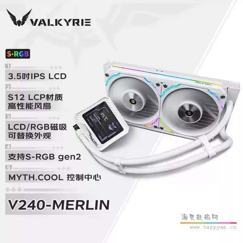 瓦尔基里 V240 MERLIN 梅林 白色 3.5英寸方屏