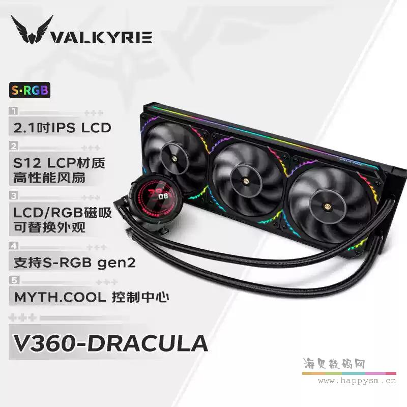 瓦尔基里 V360 DRACULA 德古拉 黑色 2.1英寸圆屏