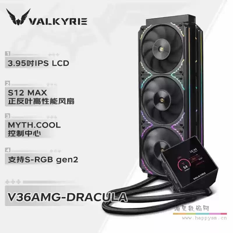 瓦尔基里 V36 AMG DRACULA 德古拉 黑色 3.95英寸方屏