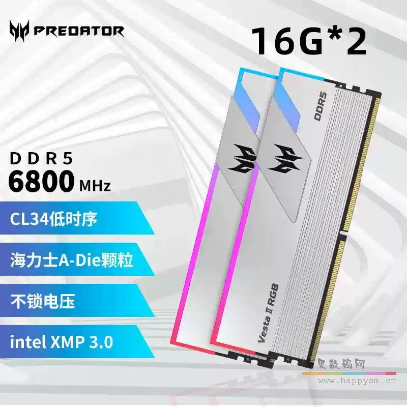 32G 炫光星舰 DDR5 6800MHz 16G*2套装 银色 RGB 海力士A-DIE C34