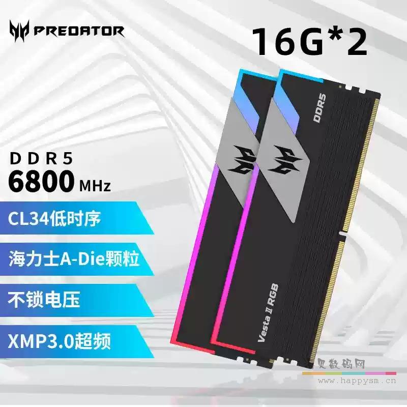 32G 炫光星舰 DDR5 6800MHz 16G*2套装 黑色 RGB 海力士A-DIE C34