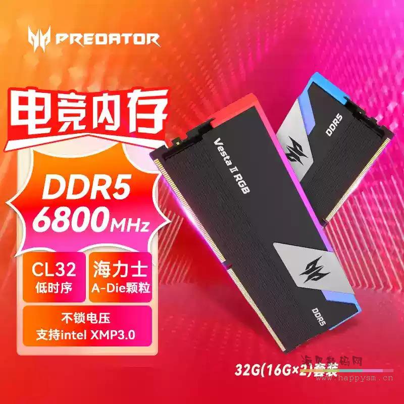 32G 炫光星舰 DDR5 6800MHz 16G*2套装 黑色 RGB 海力士A-DIE C32低时序