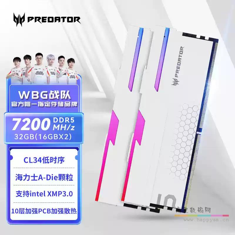 32G 冰刃 DDR5 7200MHz 16G*2套装 白色RGB 海力士A-DIE C34