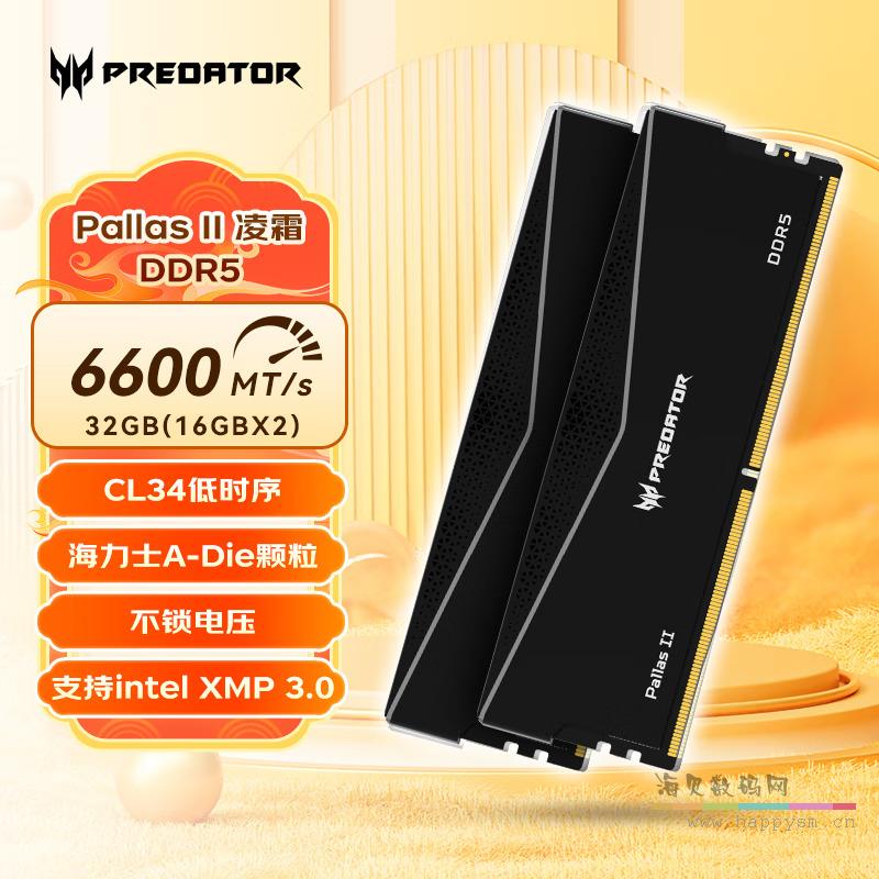 32G 凌霜 C34 DDR5 6600 (16GX2) 黑色