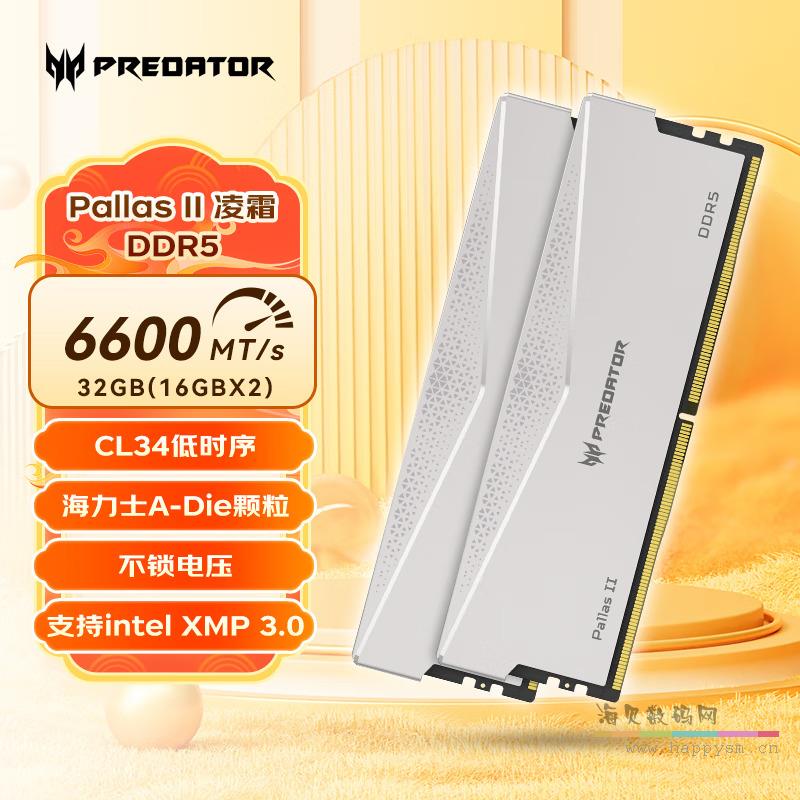 32G 凌霜 C34 DDR5 6600 (16GX2) 银色