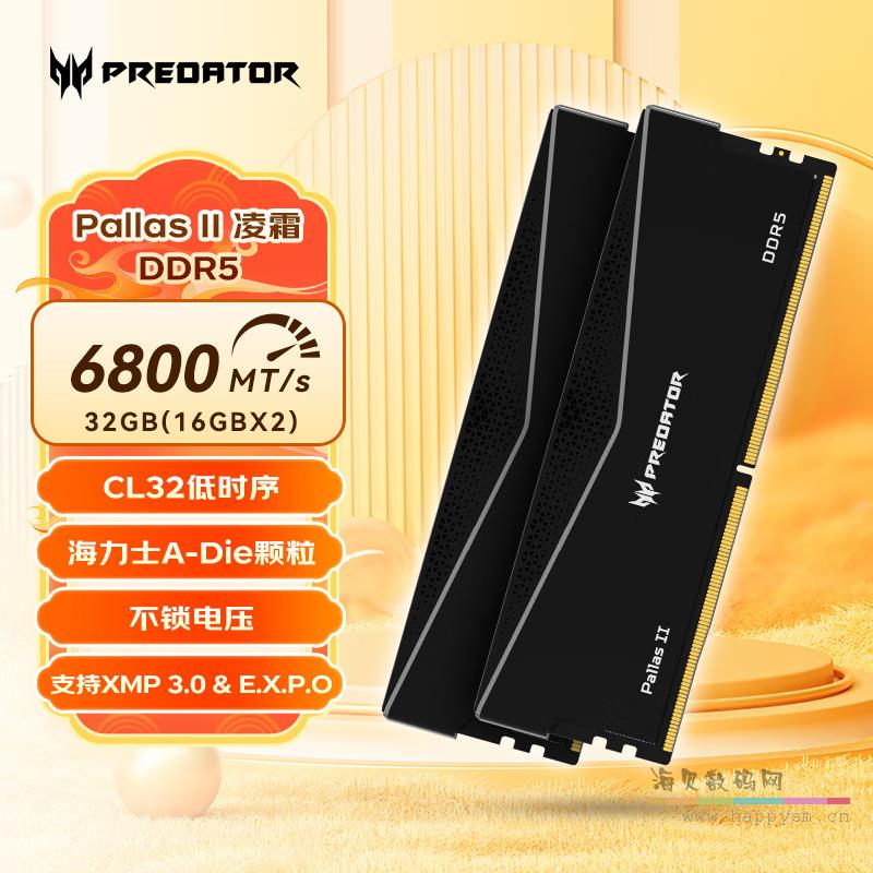 32G 凌霜 C32 DDR5 6800 (16GX2) 黑色