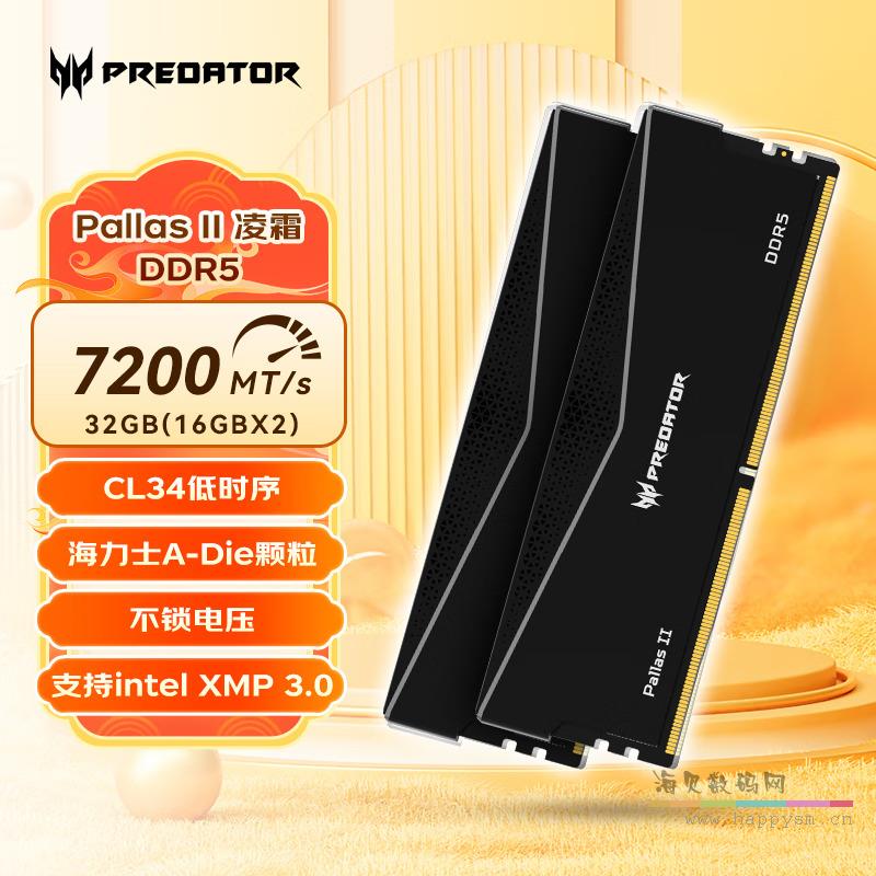 32G 凌霜 C34 DDR5 7200 (16GX2) 黑色