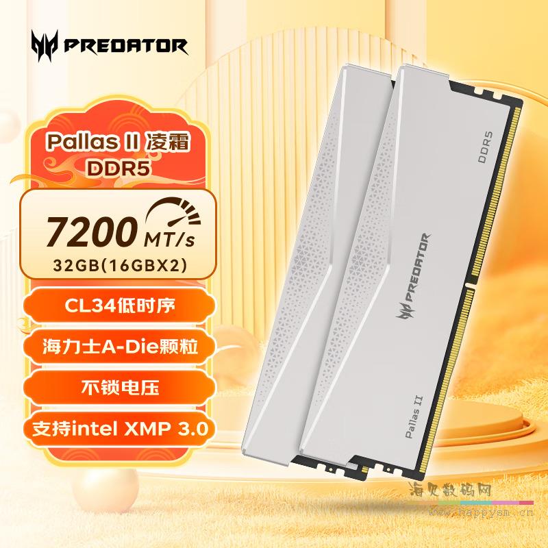 32G 凌霜 C34 DDR5 7200 (16GX2) 银色