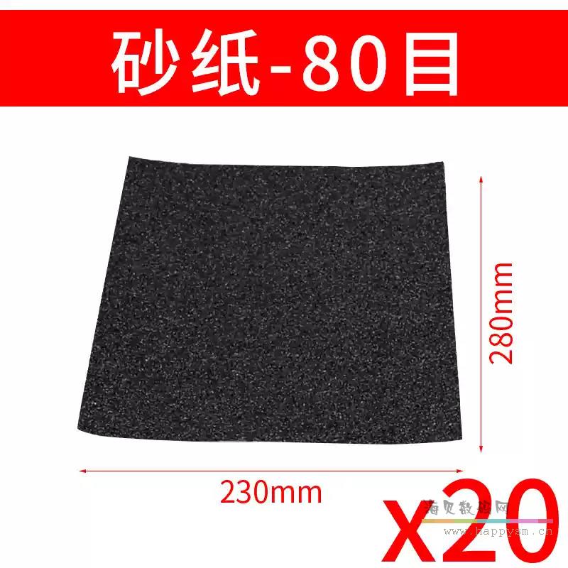 鹰牌80目（20张）