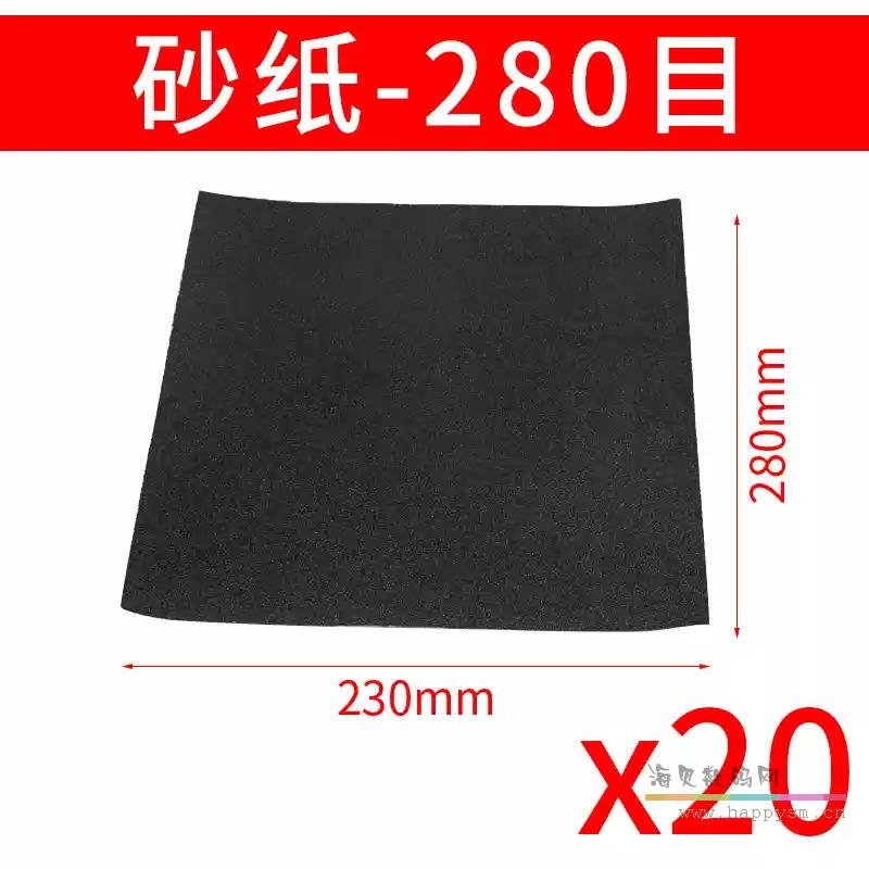 鹰牌280目（20张）