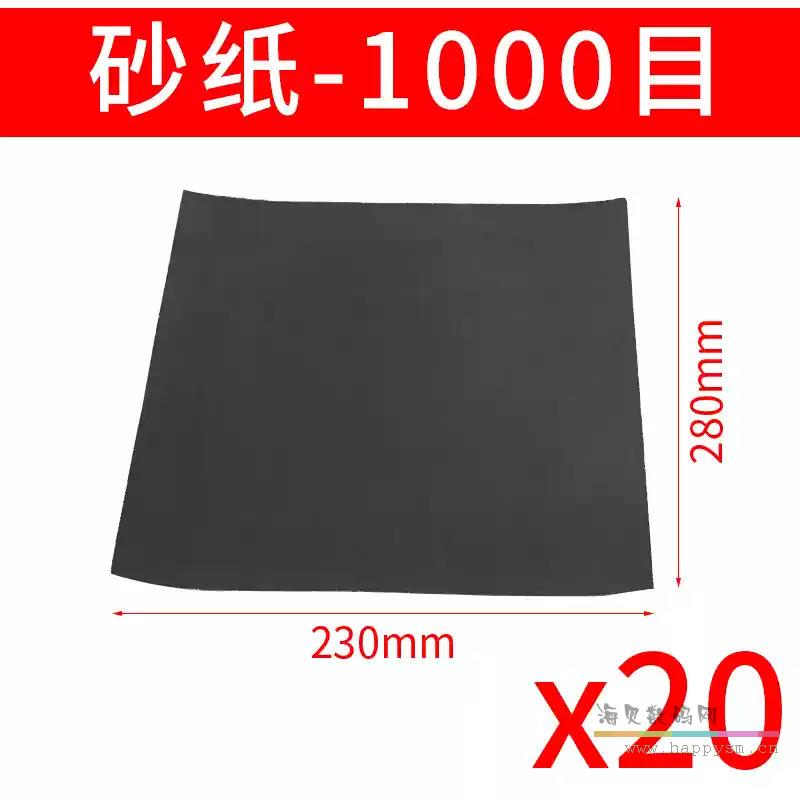 鹰牌1000目（20张）