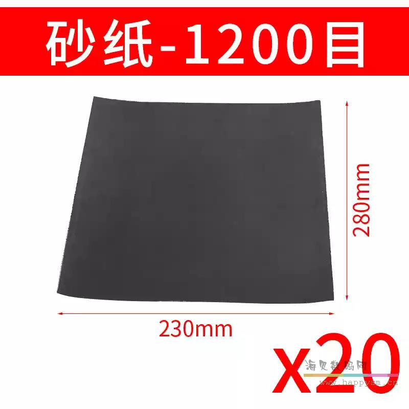 鹰牌1200目（20张）