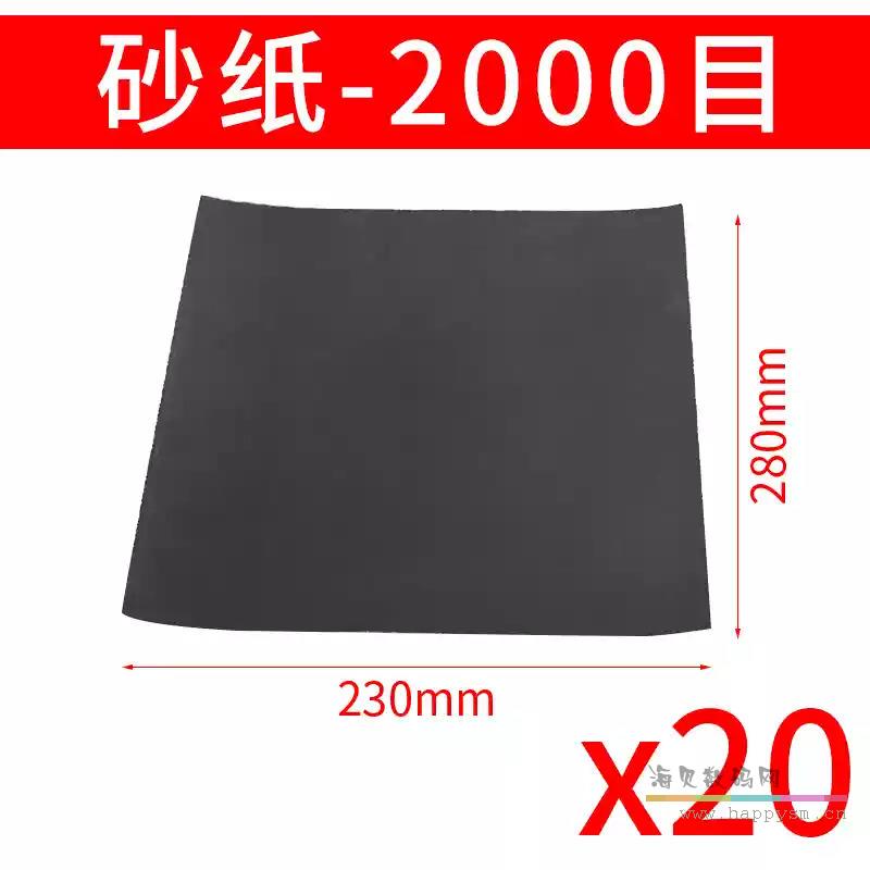 鹰牌2000目（20张）