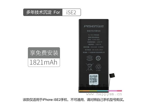 品胜 快充手机内置电池(中国品胜)(高容量) ise/ise2