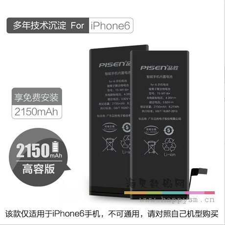 大容量 2150mah 3.82V