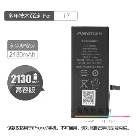 3.8V	2130mAh