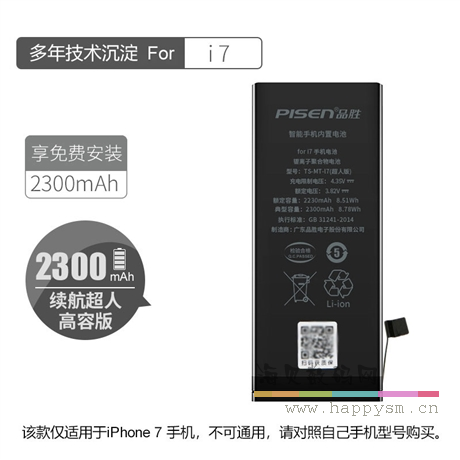 3.82V	2300mAh