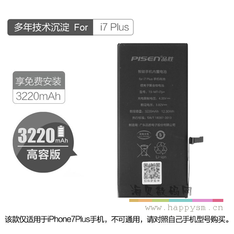 3220mAh 3.82V