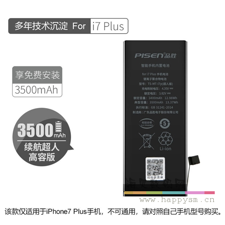 3500mAh 3.82V