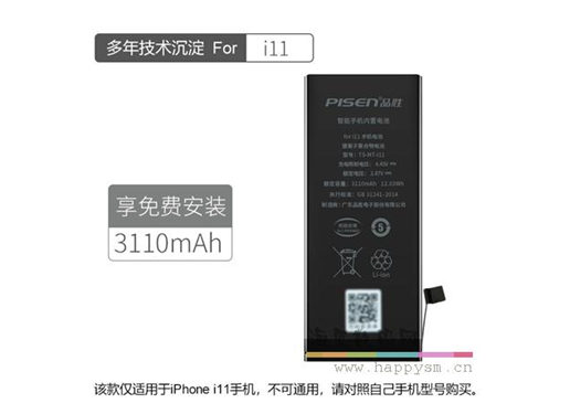 品胜 iPhone 11 手机电池