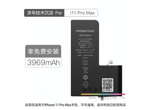 品胜 iPhone 11 Pro  Max 手机电池
