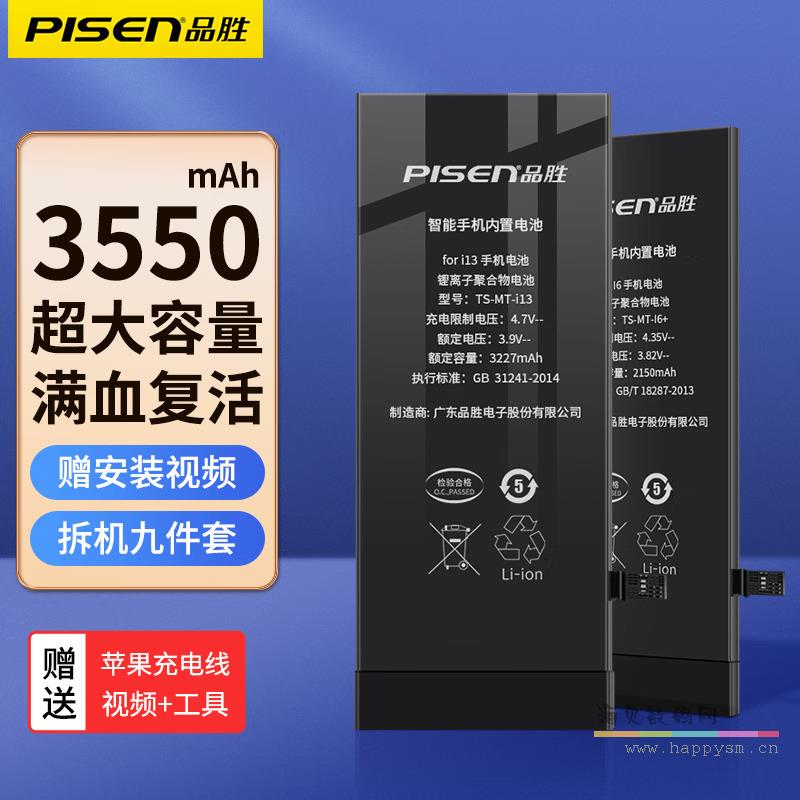 3.9V	3550mAh