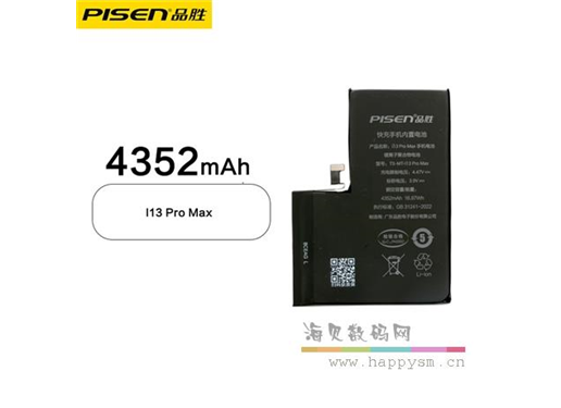 品胜 iPhone13 Pro Max 手机电池