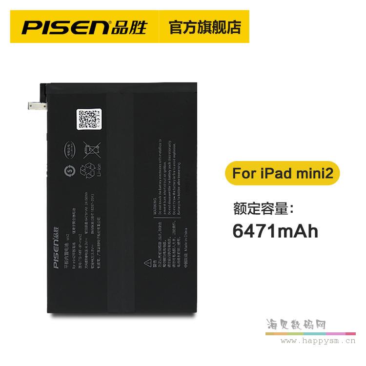 IP-mini2 mini2/mini3 3.8V 6471mAh