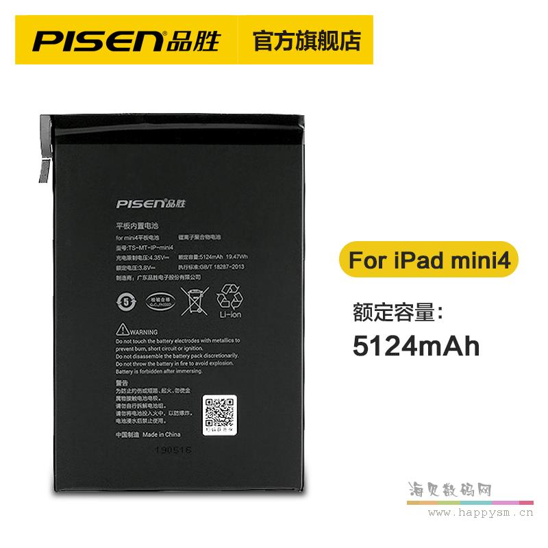 IP-mini4 3.8V	5124mAh