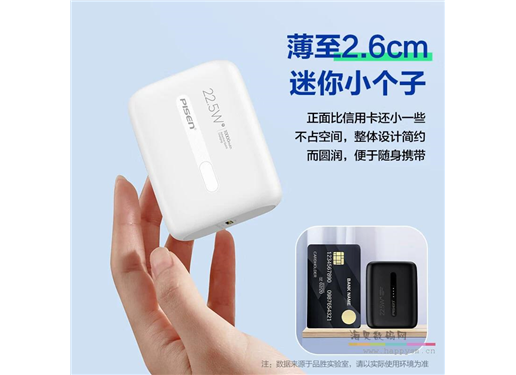 品胜 TS-D330 充电宝 PISEN QUICK 22.5W mini充电宝10000(TS-D330)纸盒装-国内版