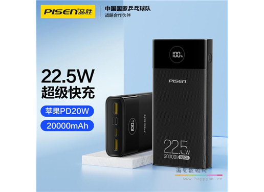 品胜 PD235-2 充电宝 QUICK数显光圈充电宝PD235-2 20000(22.5W)