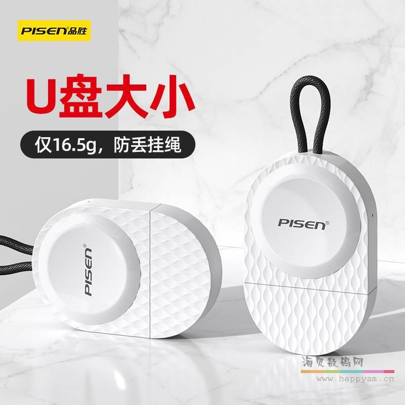 品胜-HW手表无线充电底座0.8m(LH-C08-800/苹果白)纸盒装-国内版