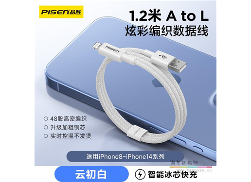 品胜 A to L铝合金透明带灯编织数据充电线1.2m