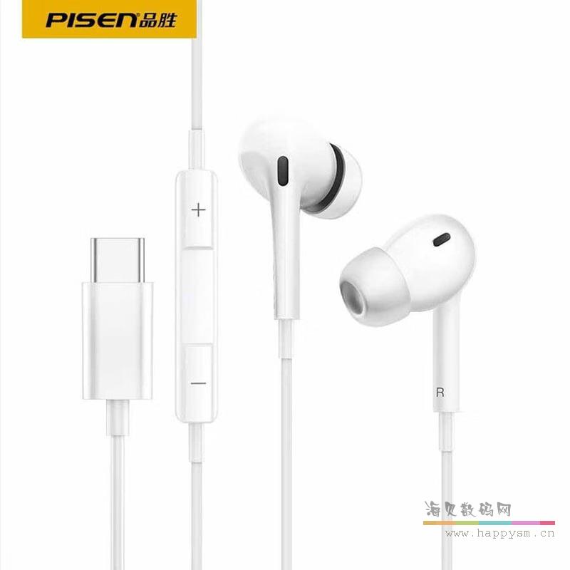 品胜-入耳式立体声Type-C有线耳机(PR-TP03/苹果白)纸盒装-国内版