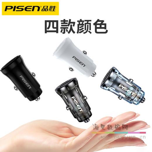 PISEN QUICK迷你车载充电器A+C共享30W(LP-CC65/苹果白)纸盒装-国内版