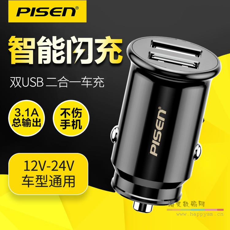 品胜-双USB迷你车载充电器(15.5W)(LP-CC39/魔幻黑)纸盒装-国内版