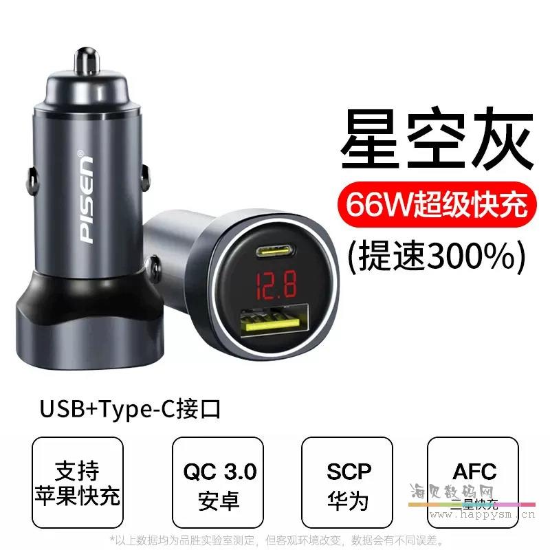 PISEN QUICK数显金属车充A(30W)+C(36W)(LP-CC52/锖色)纸盒装-国内版