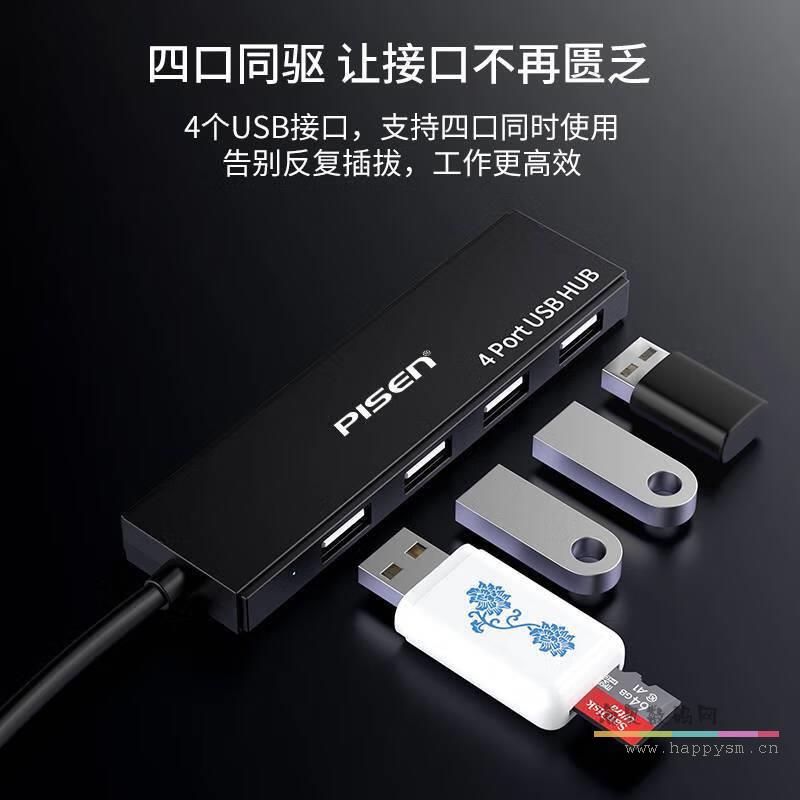 品胜-USB2.0转USB2.0*4 HUB集线器0.25m(NJ-HB13-250/黑色)纸盒装-国内版(NJ)