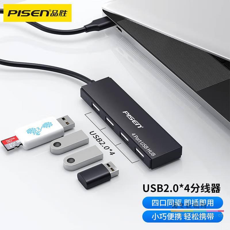 品胜-USB2.0转USB2.0*4 HUB集线器1m(NJ-HB13-250/黑色)纸盒装-国内版(NJ)