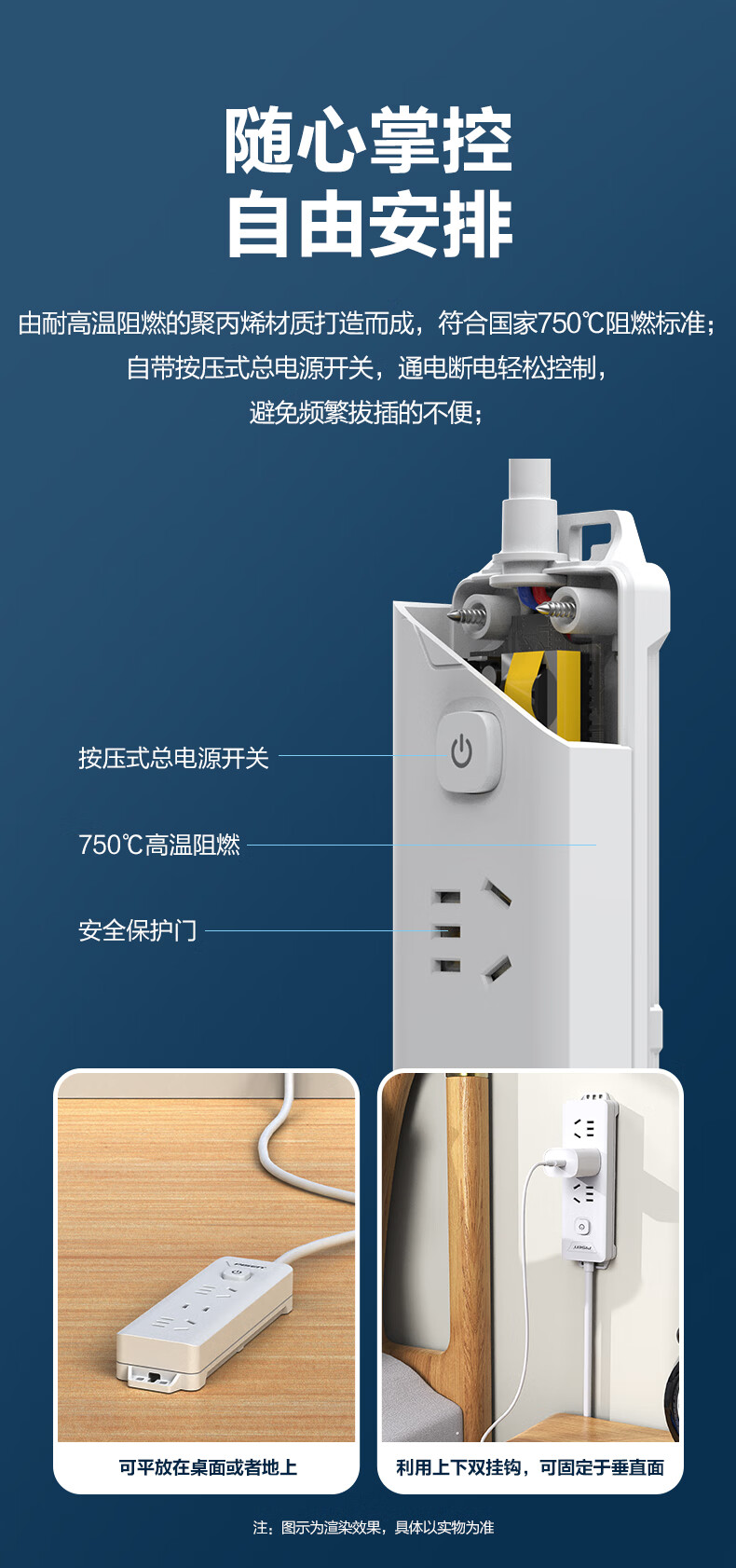 品胜 战将 三位插排 排插