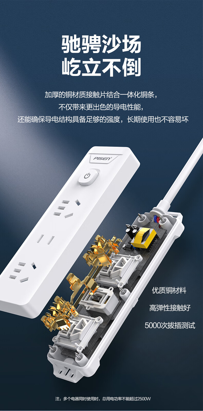 品胜 战将 三位插排 排插