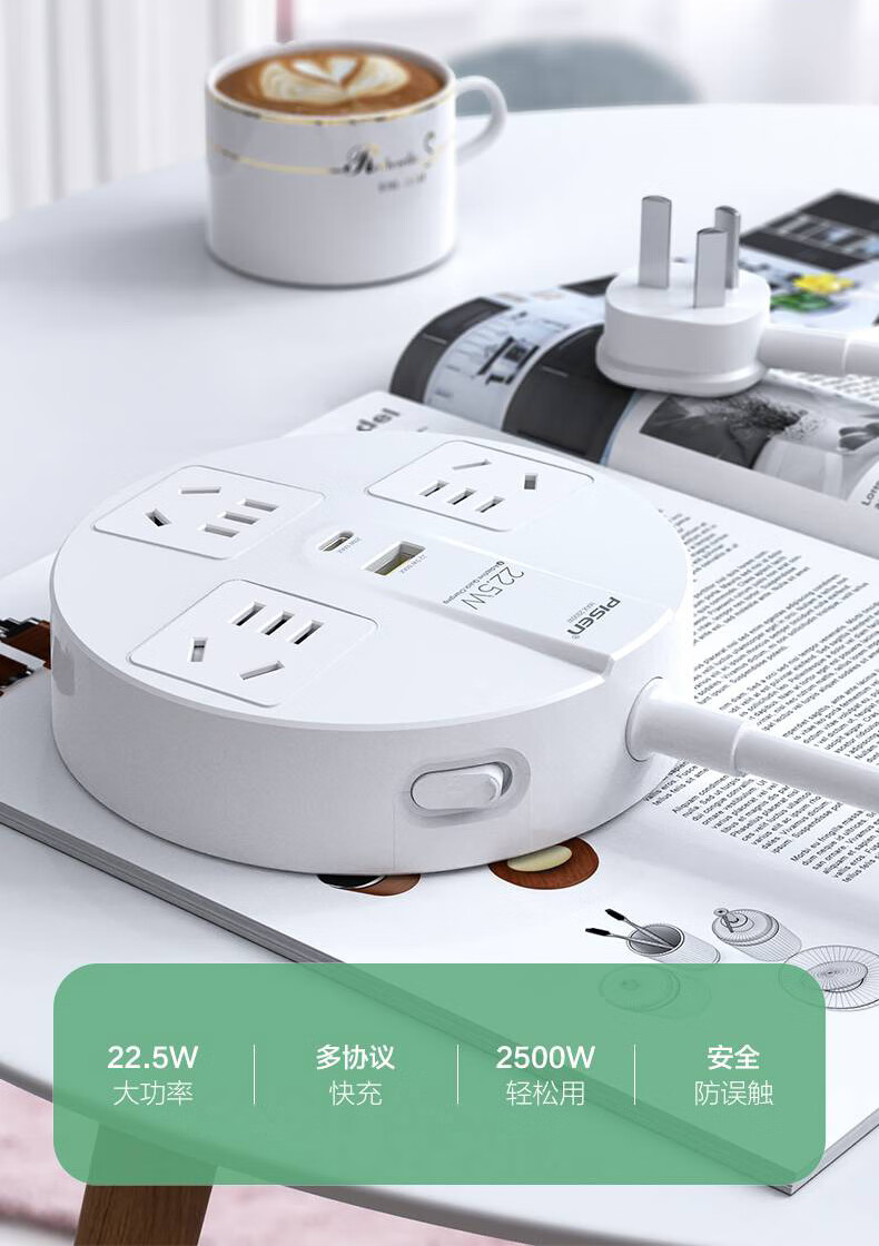 PISEN QUICK HK-22.5W智能宽座插线板(HK32)