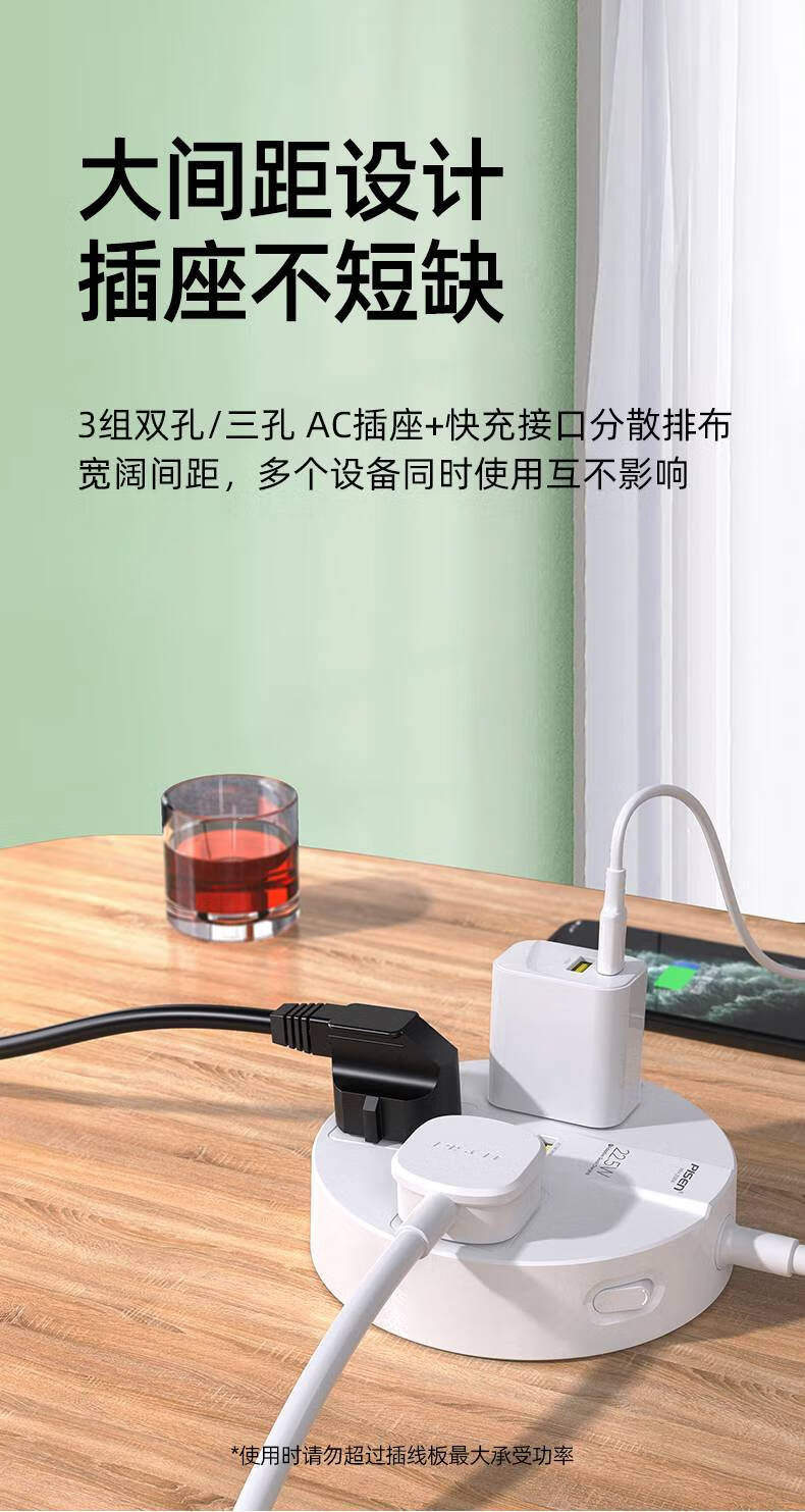 PISEN QUICK HK-22.5W智能宽座插线板(HK32)