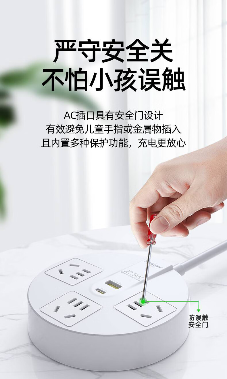 PISEN QUICK HK-22.5W智能宽座插线板(HK32)