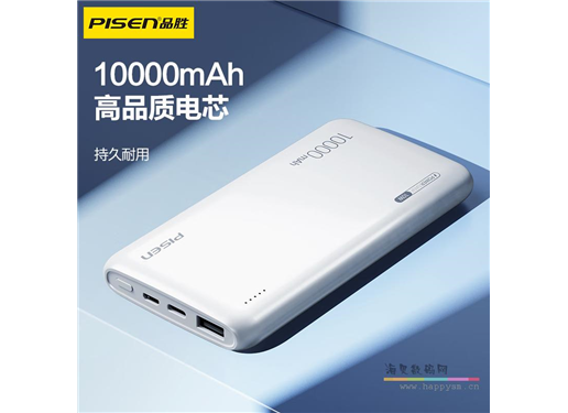 品胜 电宝10000 充电宝